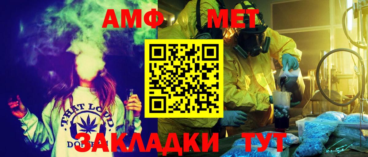 Амфетамин VHQ  Amphetamine  Таганрог  Вход с VPN 
