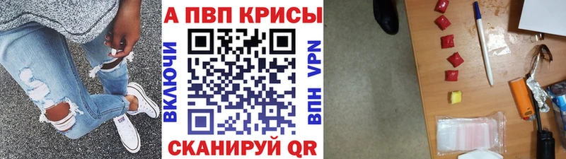 А ПВП VHQ Таганрог