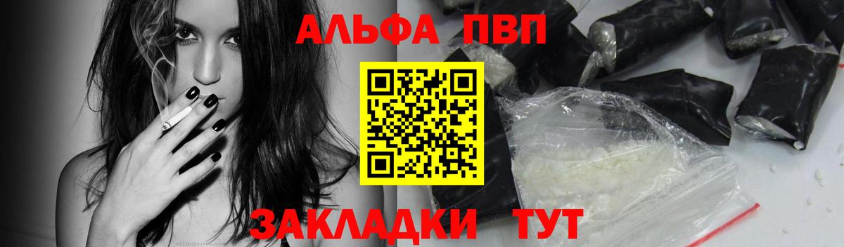 Alpha PVP кристаллы Таганрог