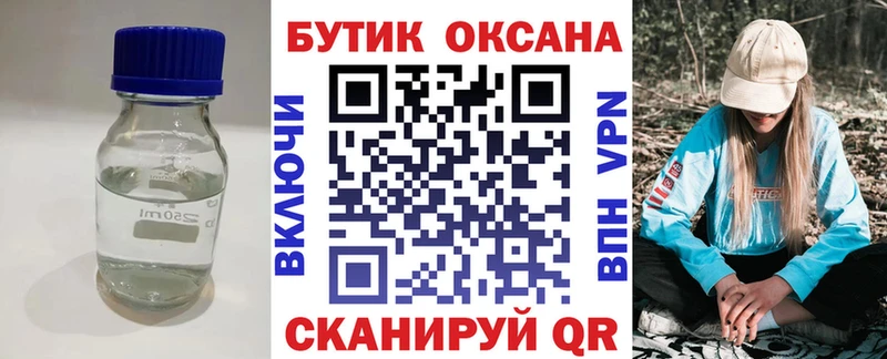 БУТИРАТ Butirat  как найти закладки  Таганрог 