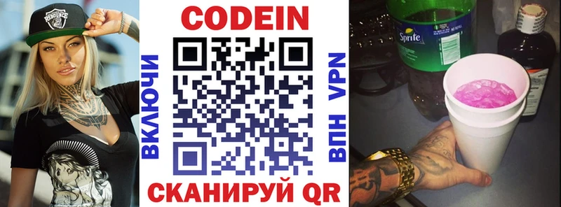 kraken вход  Таганрог  Codein Purple Drank 