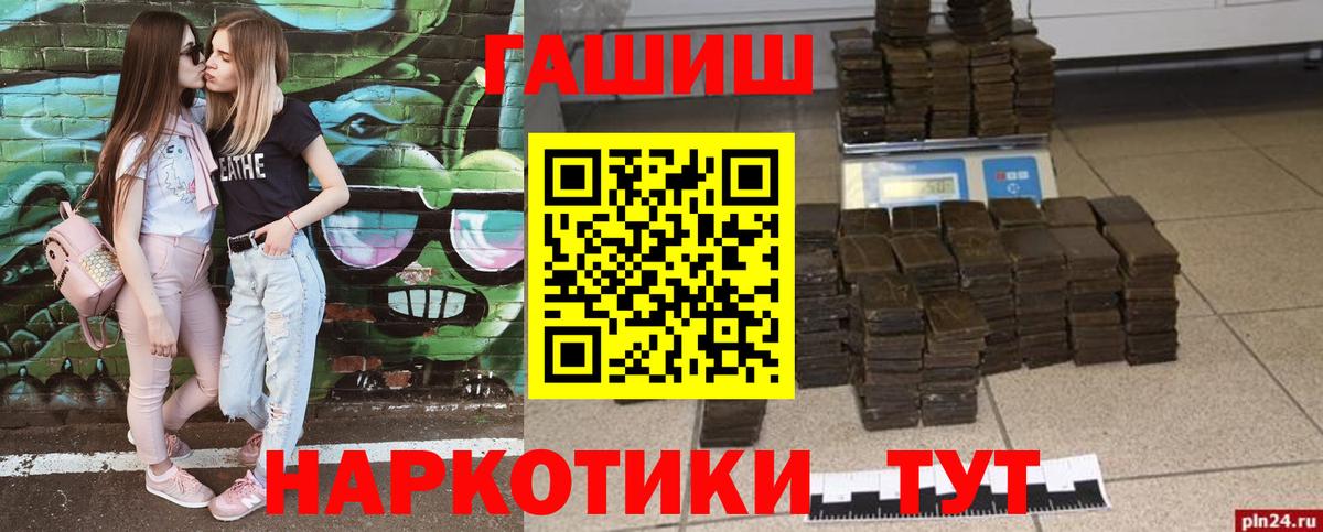 ГАШИШ Ice-O-Lator  ГАШ Premium  Таганрог  Вход с VPN 
