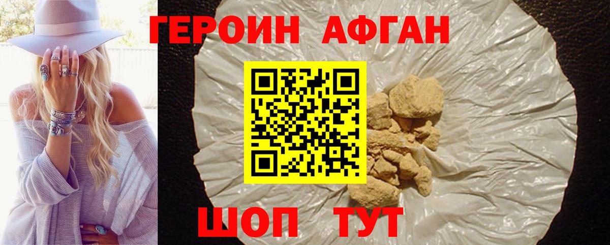 ГЕРОИН герыч Таганрог