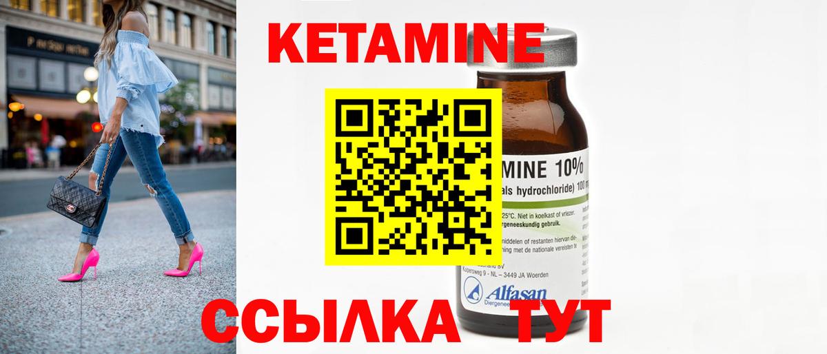 КЕТАМИН ketamine  Вход с VPN  Таганрог 