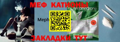 мефедрон VHQ Краснознаменск