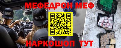 мефедрон VHQ Краснознаменск