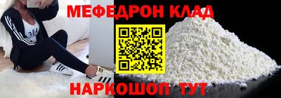 мефедрон VHQ Краснознаменск