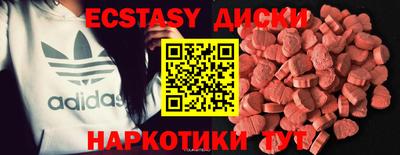 экстази Краснокаменск