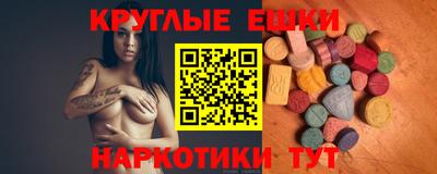 экстази Краснокаменск