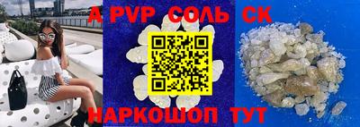 соль курить ск Краснодар