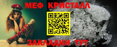 мефедрон VHQ Краснознаменск