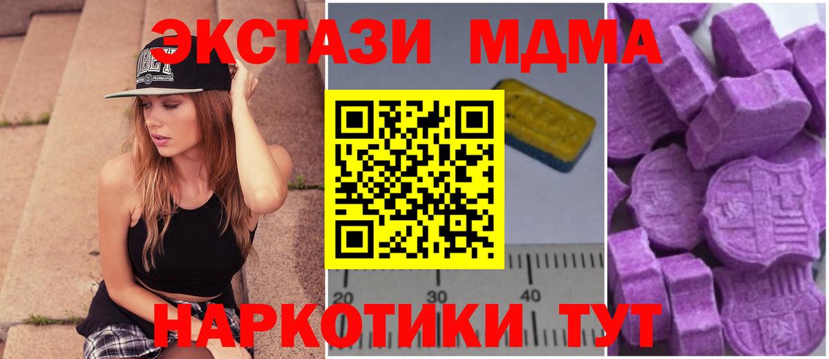 Таганрог  MDMA Molly  МДМА  MDMA crystal  Вход с VPN 