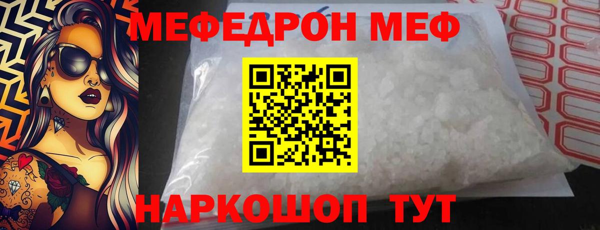 гидра маркетплейс  Вход с VPN  Таганрог  МЕФ  МЯУ-МЯУ кристаллы  Мефедрон кристаллы 