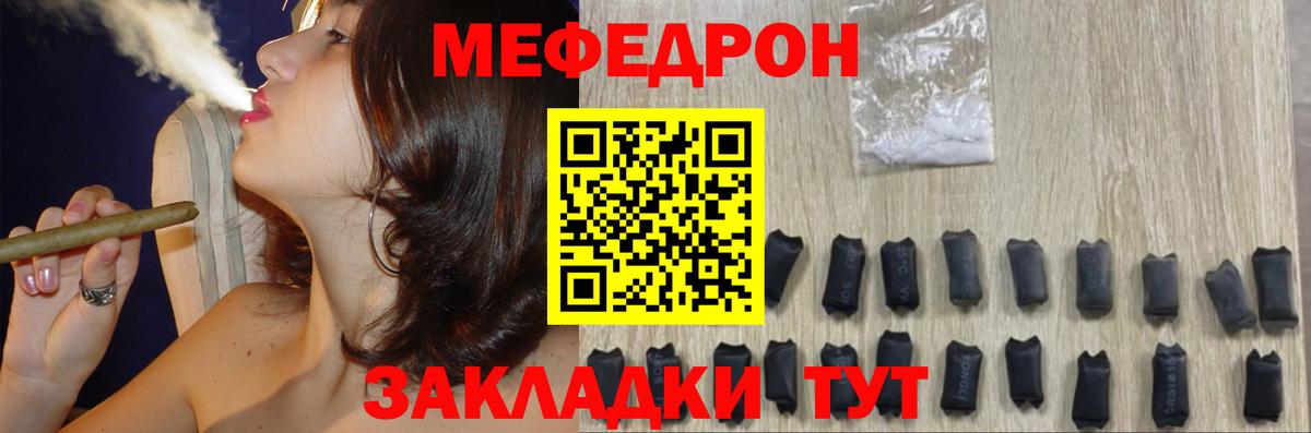 МЕФ кристаллы Таганрог