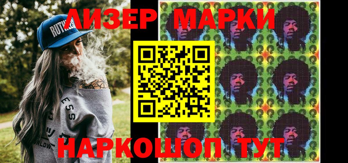 Марки 25I-NBOMe 1500мкг  Марки N-bome  Таганрог  Вход с VPN 