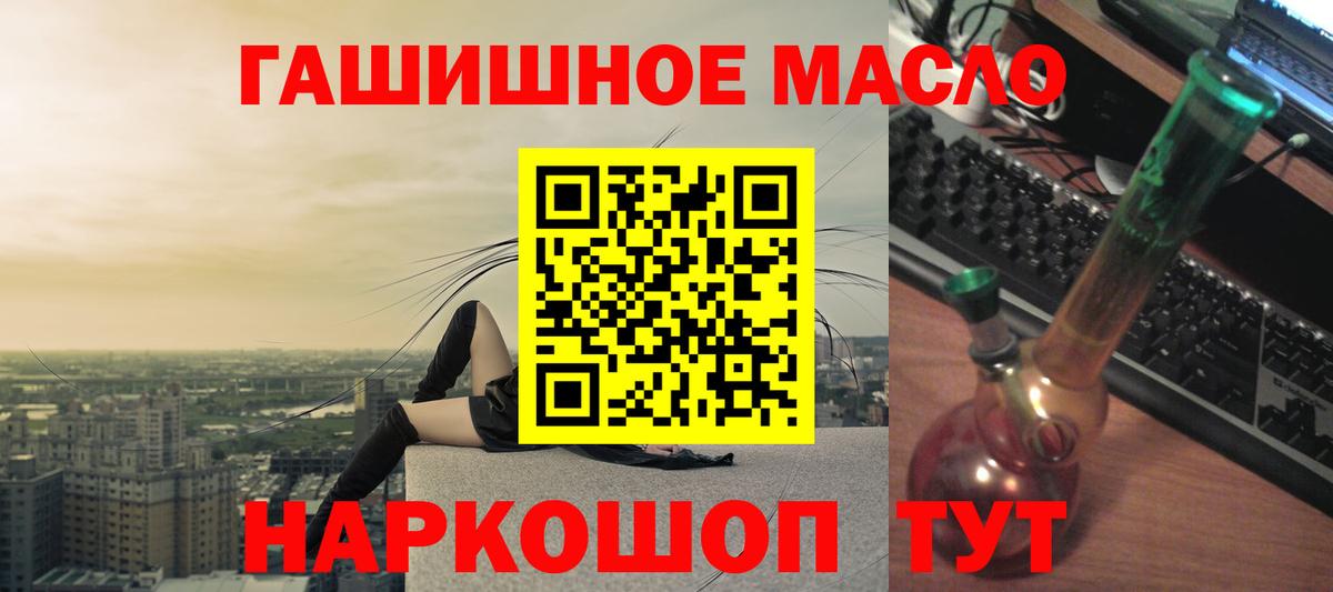 Таганрог  Дистиллят ТГК Wax  Вход с VPN  Дистиллят ТГК THC oil 