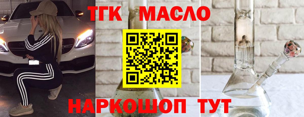 Дистиллят ТГК вейп Таганрог